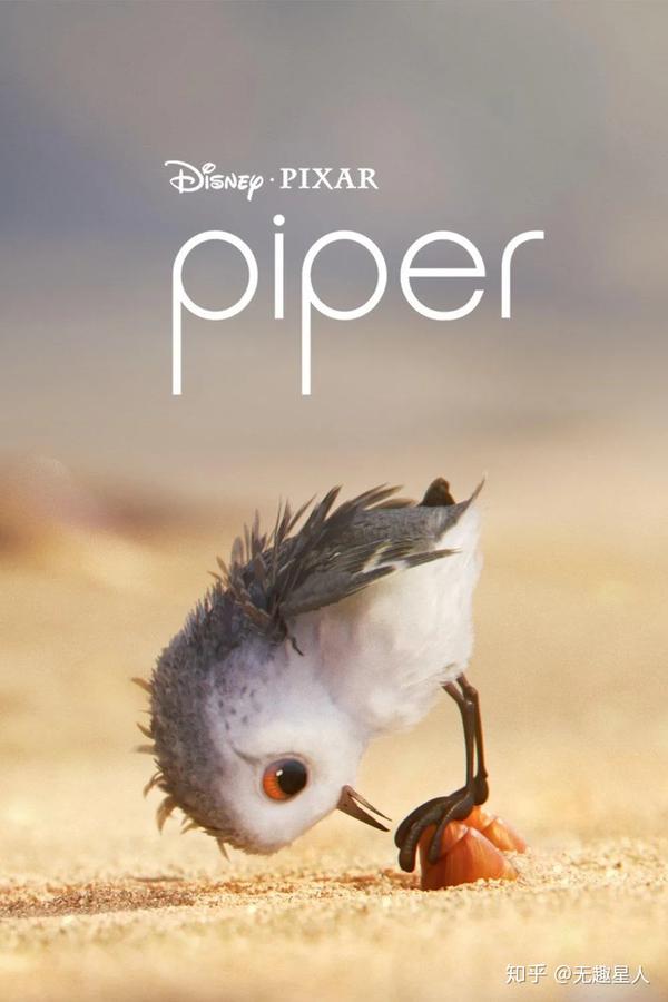 piper 海报