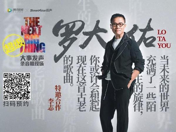 大事发声2018年伊始与罗大佑重走数十年音乐之路