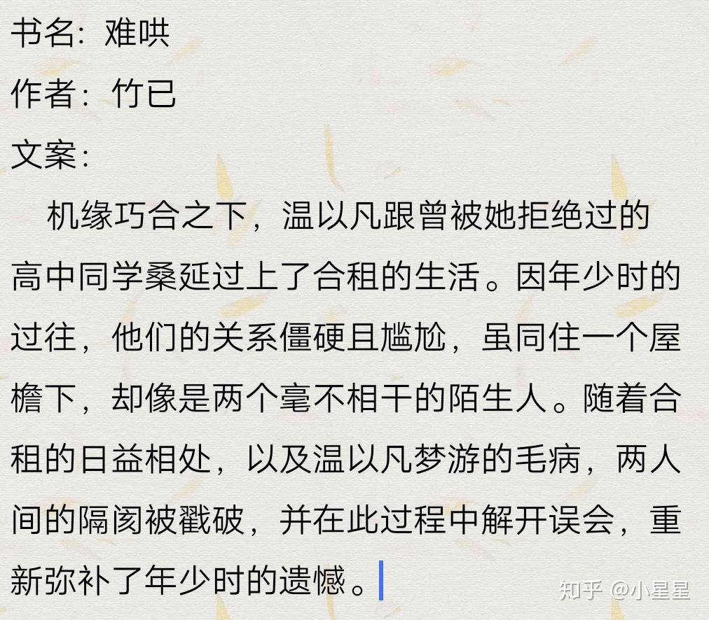 《偷偷藏不住—竹已段嘉许 and 桑稚(都去看!