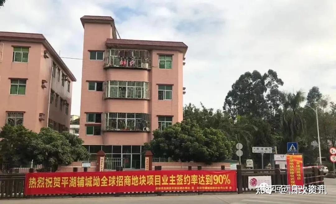 平湖辅城坳宝能利益统筹项目旧改最新进度正在签约中