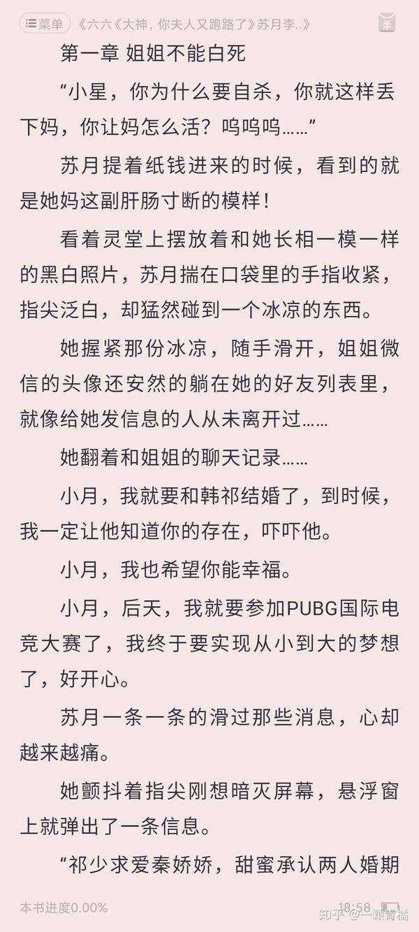 男女主双强文!看女主如何玩儿转娱乐圈!电竞圈!开挂虐渣!