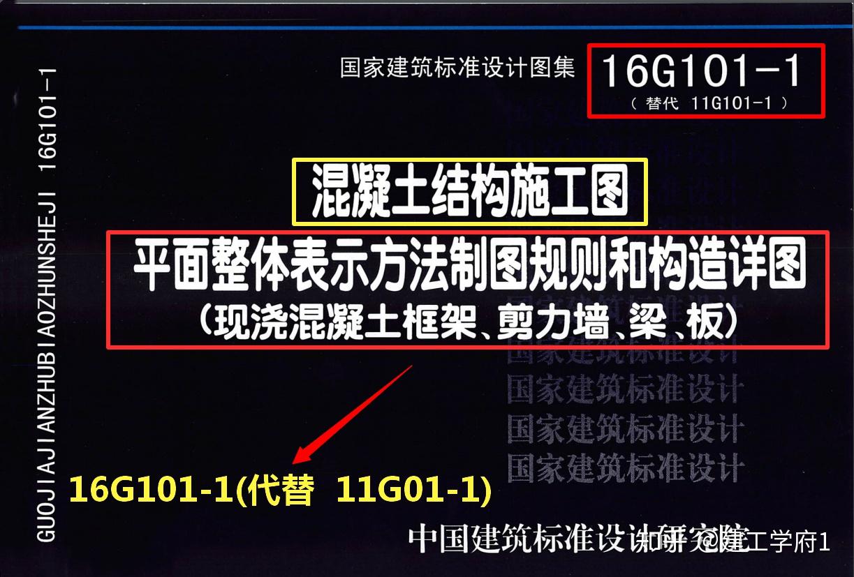 是非常实用的建筑施工图集,内含16g101#17g101#18g901三本钢筋图集