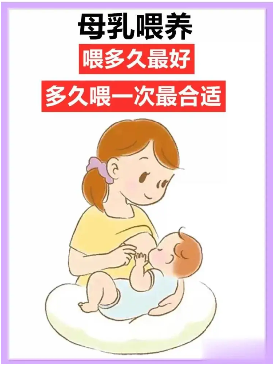 母乳喂养多久好?"喂"爱坚持到底对不对