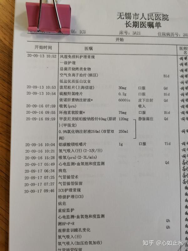 换药之后居然没有基本常规检查,药物过敏没有监测,最基本的一级护理没