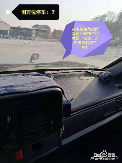 8,车子出库,关闭转向灯,待中控台台脚或雨刮器凸起部位过黄线一指宽