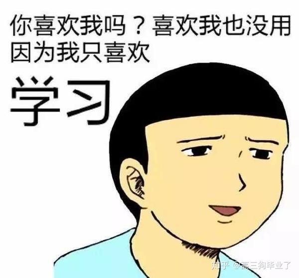 基础数学(现数学)差到爆,初中高一就高中,有a基础再补不好初中?标语高中图片