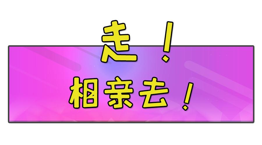 她相亲时注意到这点,相一次成一次