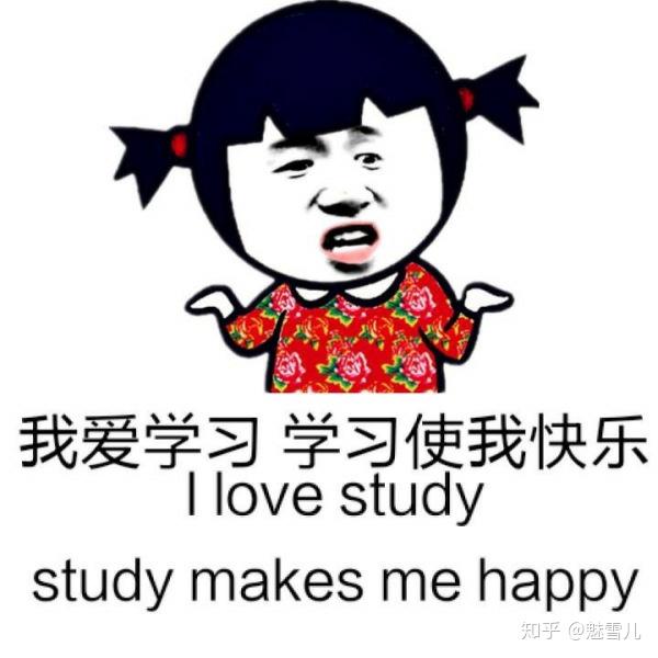 我是高中生戒掉熬夜这个坏习惯呢?梦高中英语中国图片