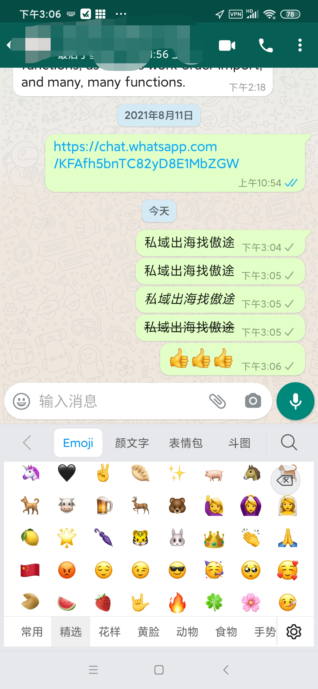 使用whatsapp发消息的小技巧