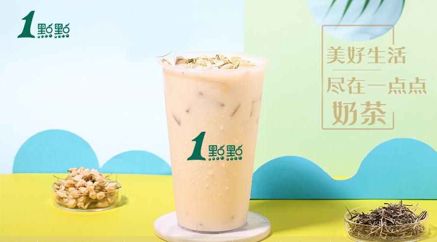 一点点奶茶加盟选址总部会提供扶持吗?