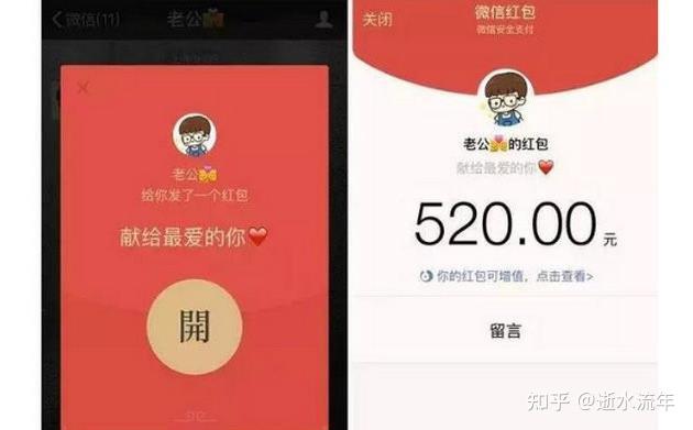 520红包