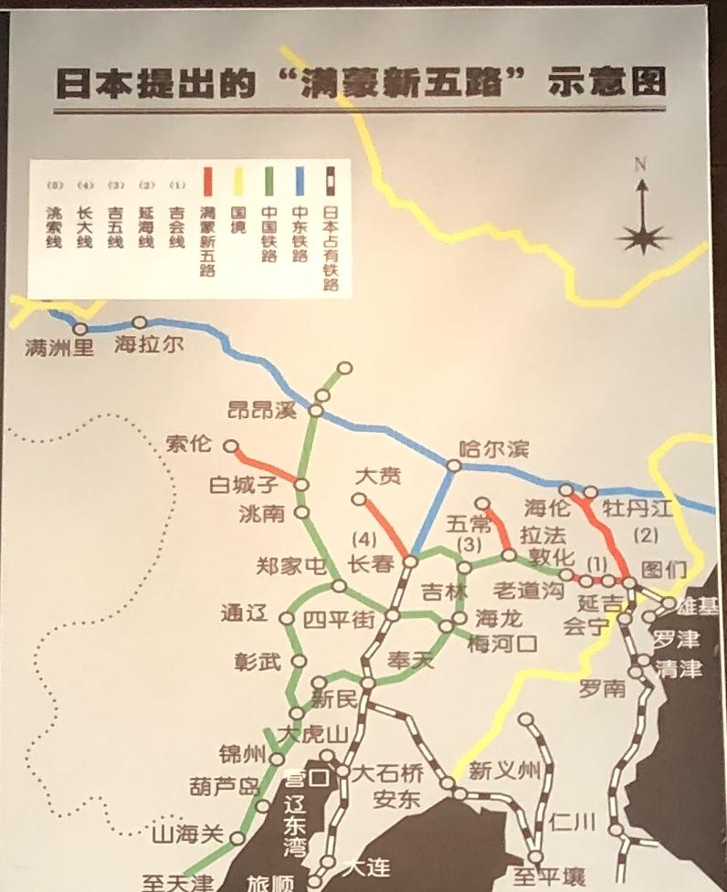 千代田小学的初中生与南满铁路