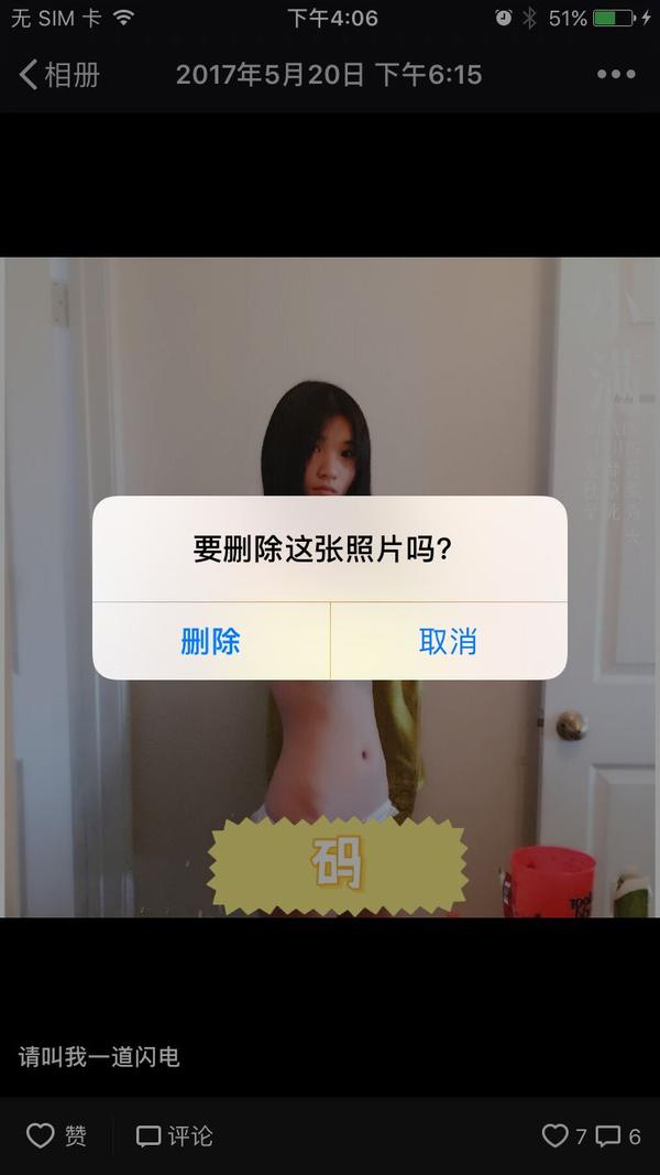 女性是出于哪些心理拍裸体写真?