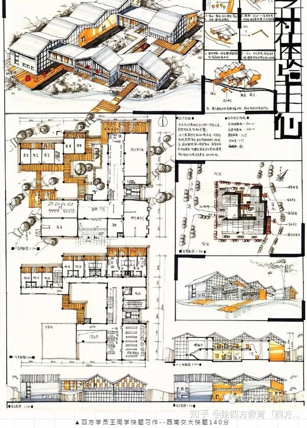 2020年:乡村振兴人才培训基地 西南交大建筑快题归类: 图书馆:2009