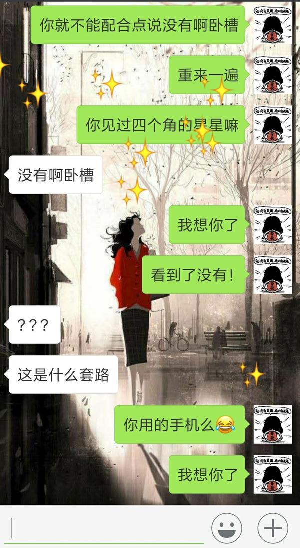 你见过最厉害的撩妹的招数是怎样?