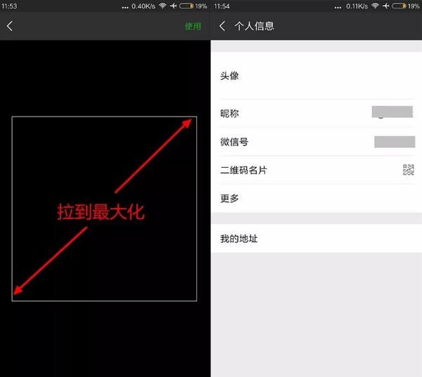 大线索报道:抖音透明头像教程!