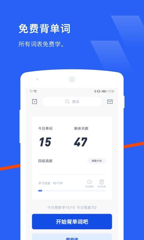 自学英语有什么方法