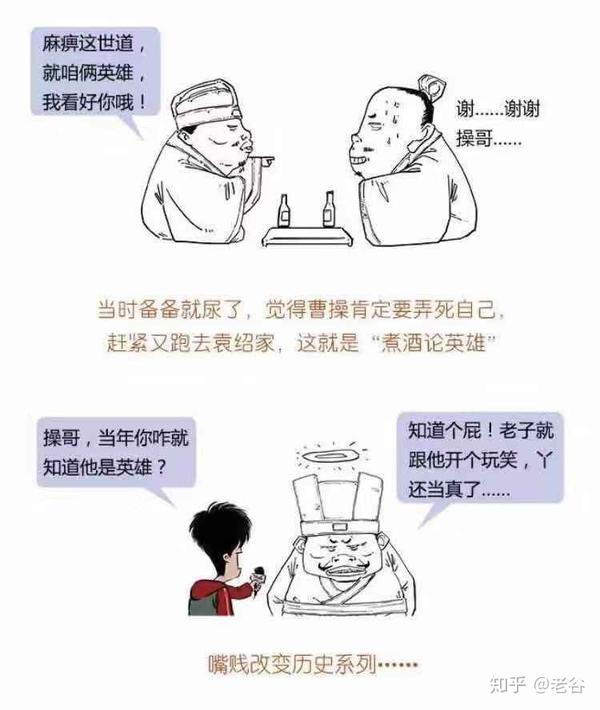 为何曹操在煮酒论英雄时就认为刘备是英雄?