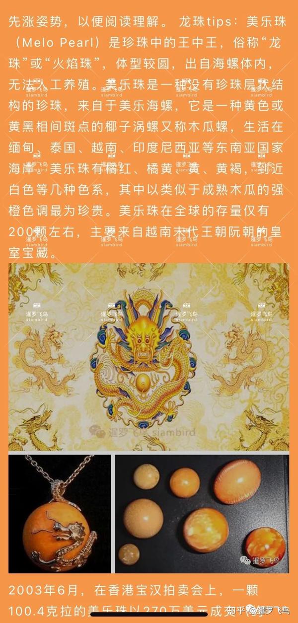 泰国又现龙珠!芭堤雅厨师捡到后尘封了10年,如今价值连城