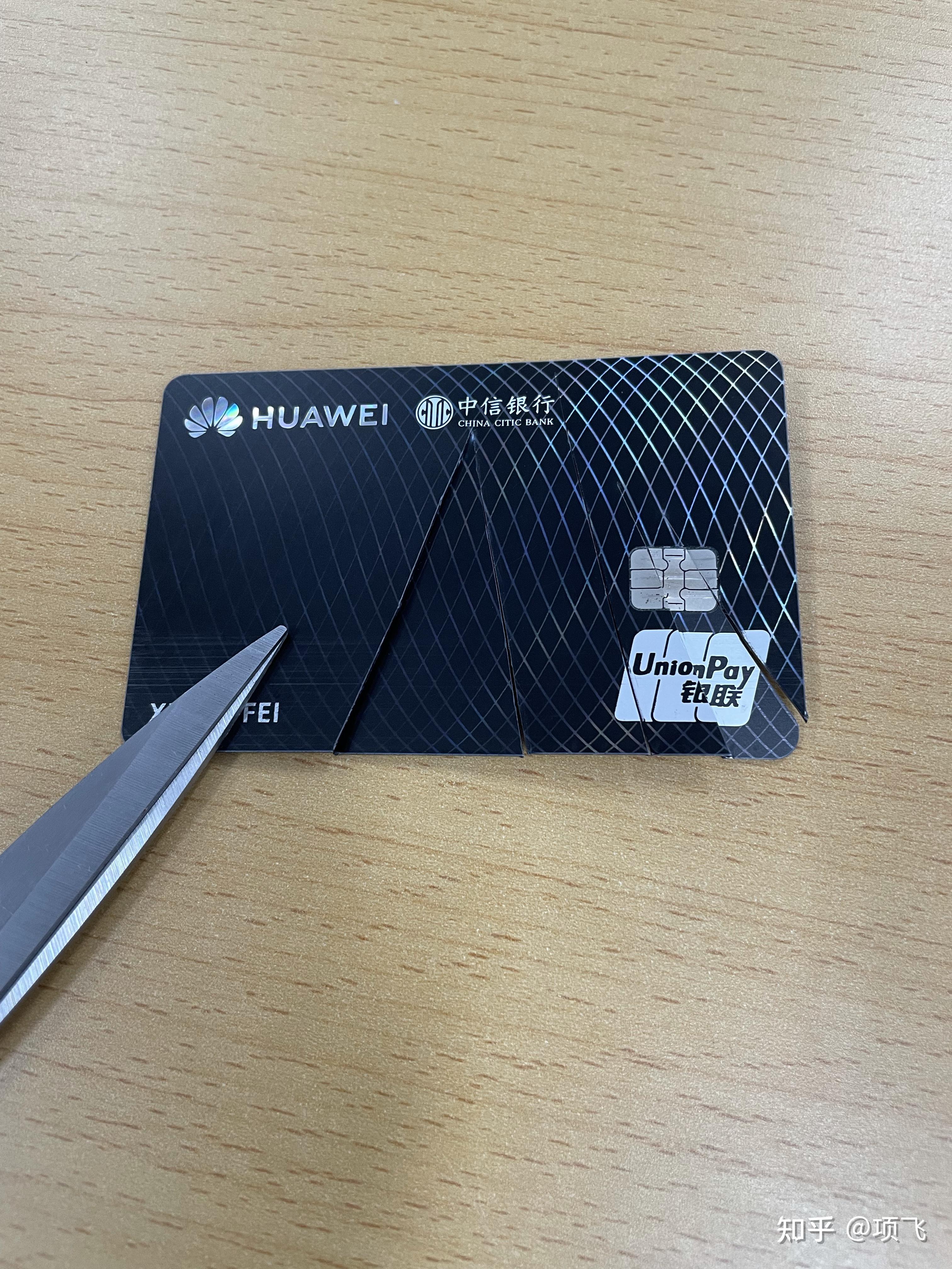 办理了华为信用卡,这是依托于中信银行的一张额度十五万的白金卡