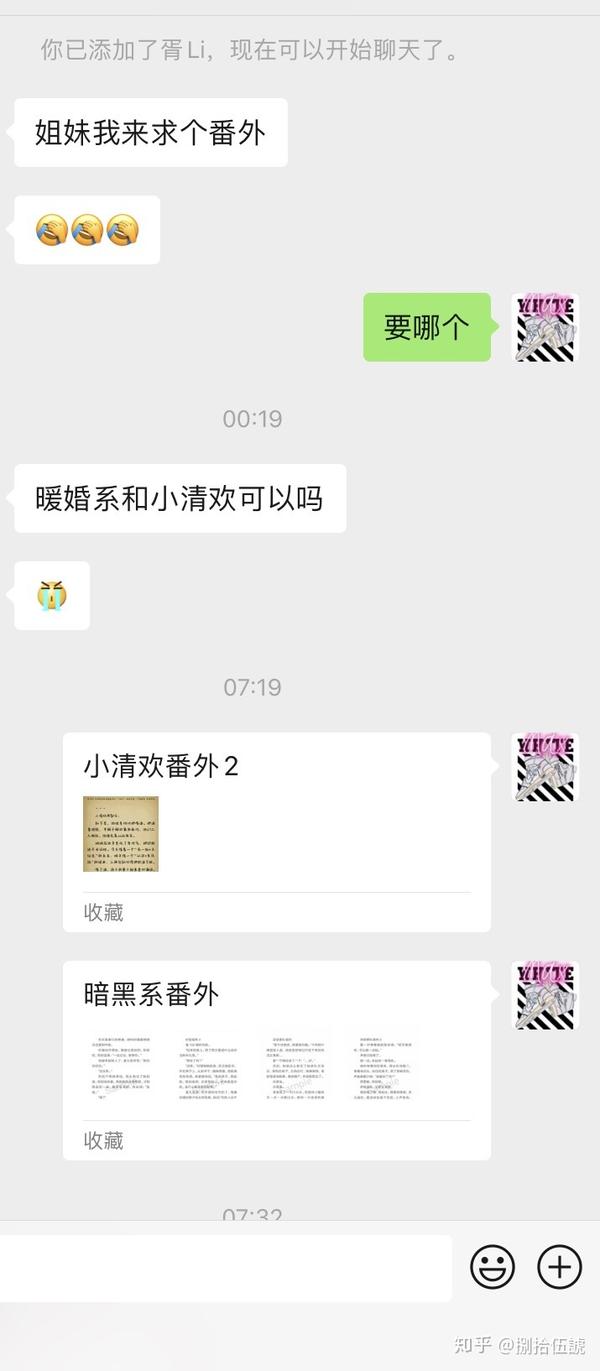 偷偷藏不住番外 暗黑系暖风番外