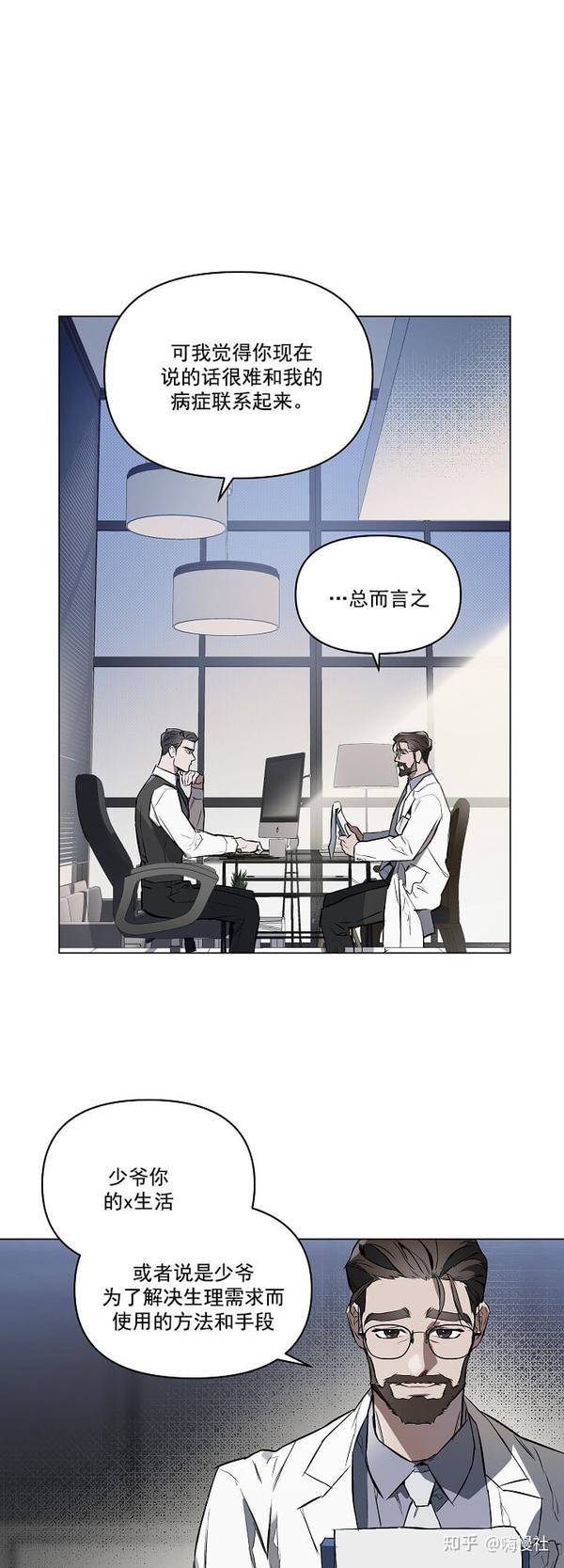 bl漫画推荐《定义关系》