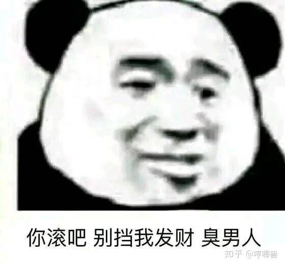 有什么牛逼一点的表情包吗,能够秒杀很多图的那种?