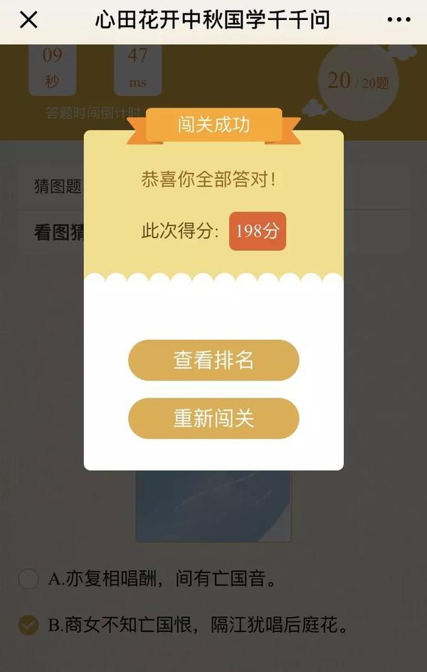 长风几万里,吹度玉门关. 恭喜你 闯关成功!