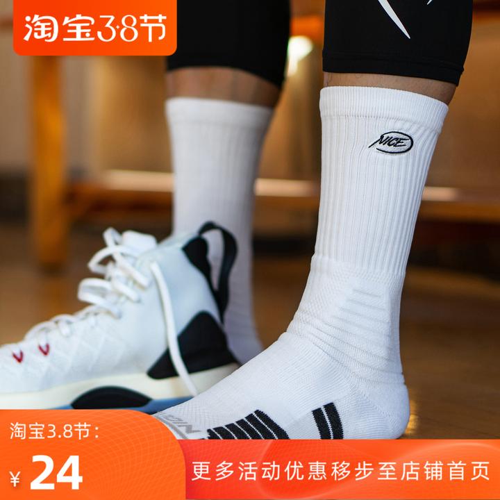 niceid nice袜子篮球袜 高帮篮球精英袜 毛巾底防滑包