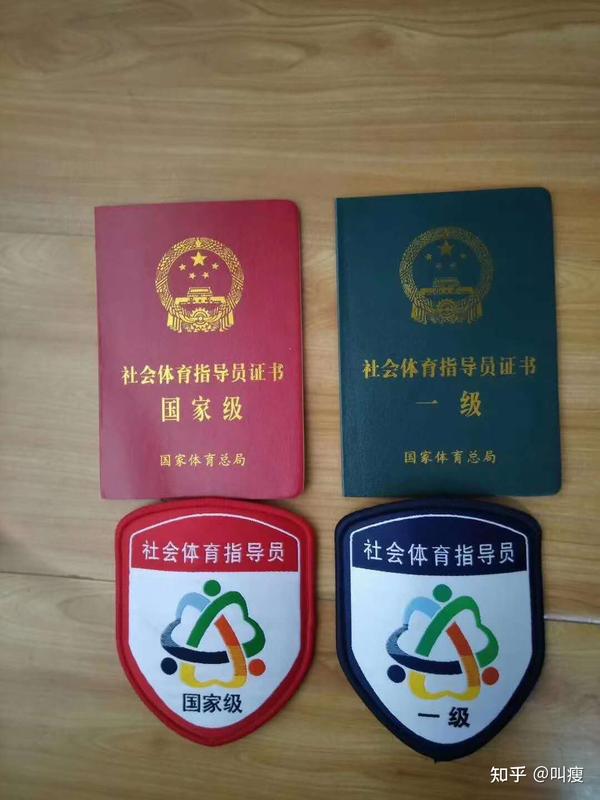 社会体育指导员技术等级称号分为:三级社会体育指导员,二级社会体育