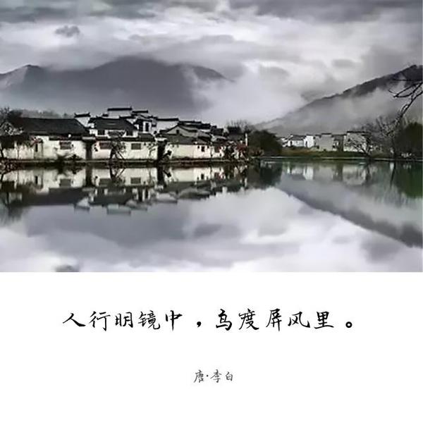 清溪行