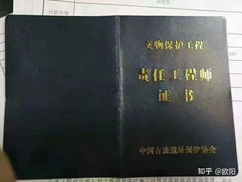 文物保护工程师
