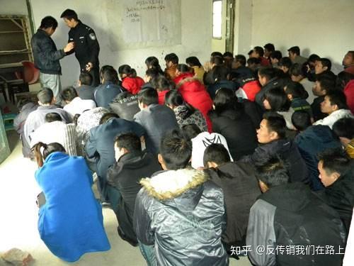东莞传销组织的真实体验原来传销是这样
