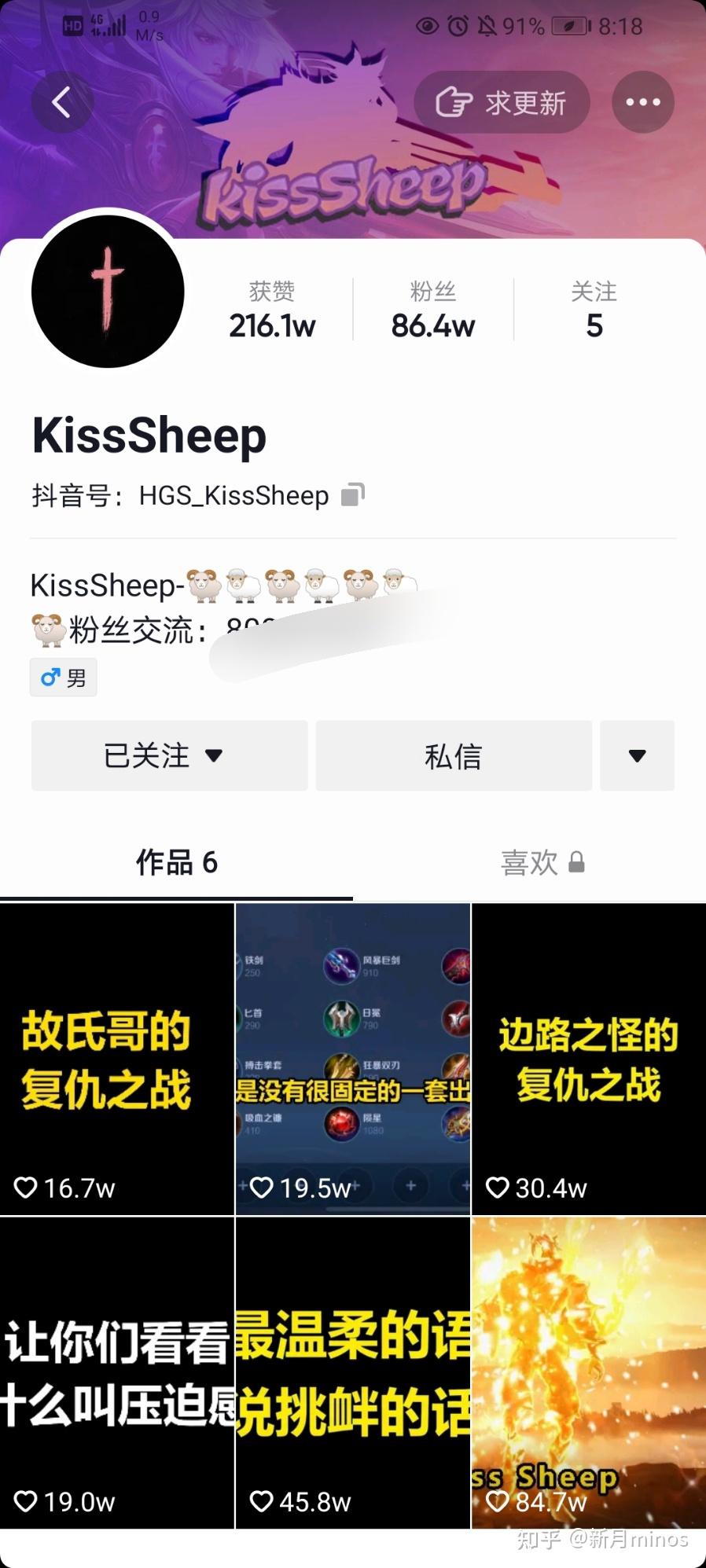 kisssheep的百里守约是什么水准