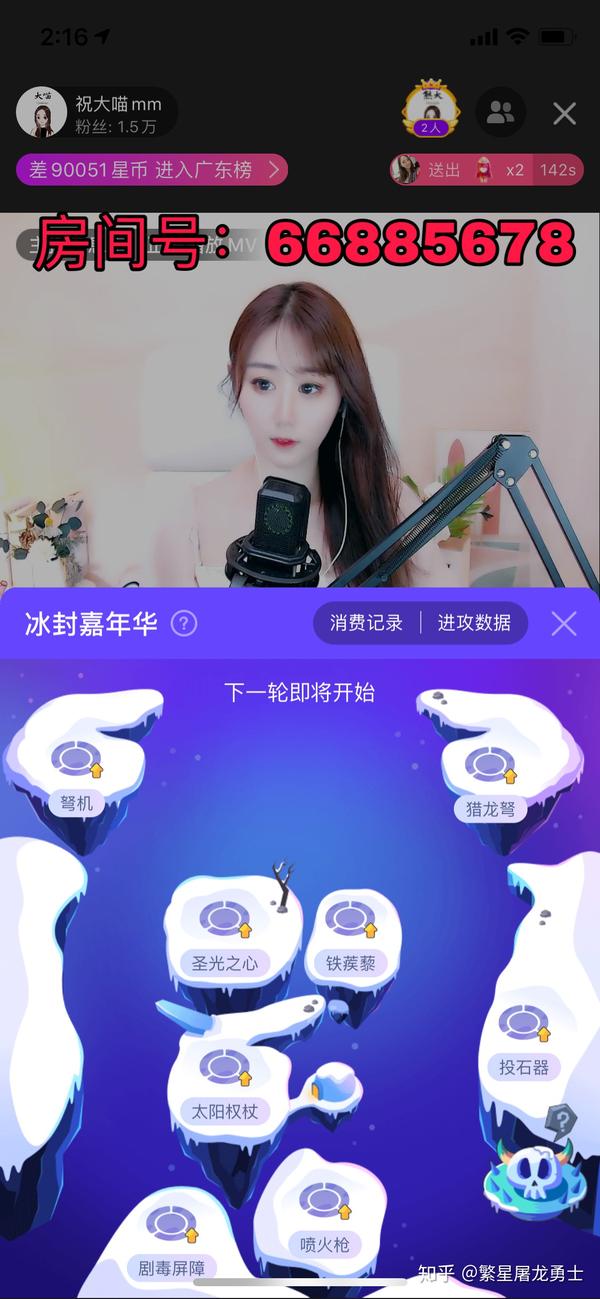 酷狗繁星屠龙冰封王国冰封嘉年华怎么玩?谁知道攻略技巧?