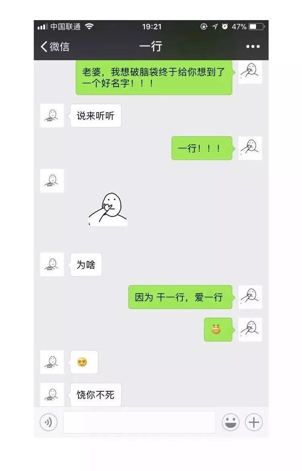 直男最新送命题怎么备注女友微信名