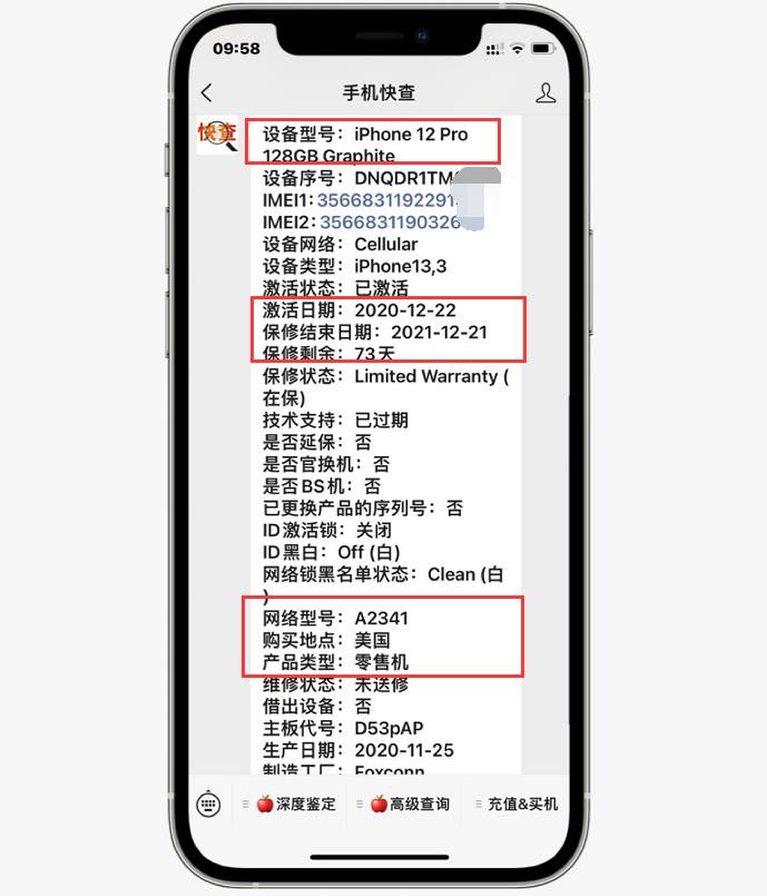 iphone12关于本机,苹果12购买装b截图 一款性能强一款更有高级感网友最终放弃13选择iphone12pro