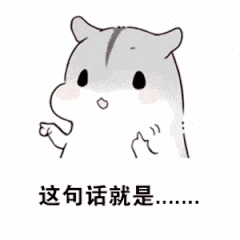 套路对象表情包把耳朵凑过来一下我这辈子只说给你一个人听