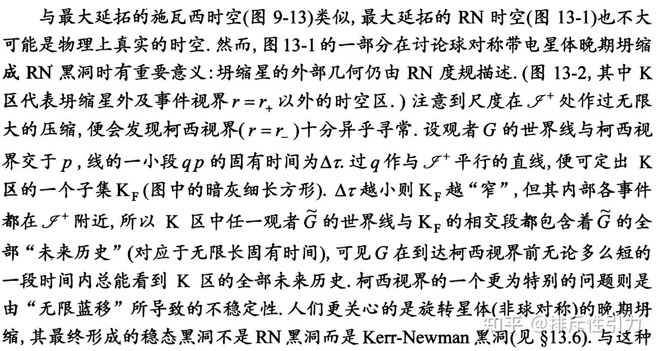 reissnernordstrom黑洞一非极值解与柯西视界