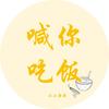 喊你吃饭春秋篇流落在外至死未能回