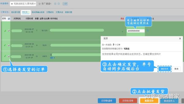 淘宝快递单怎么打?