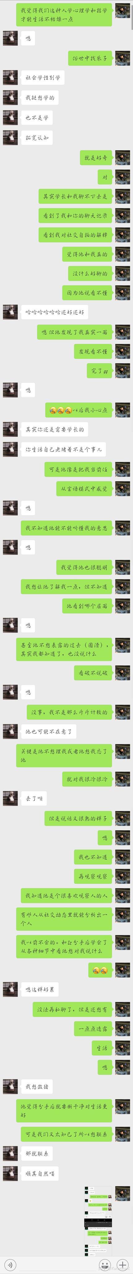 遇到 soulmate 是一种什么感觉?