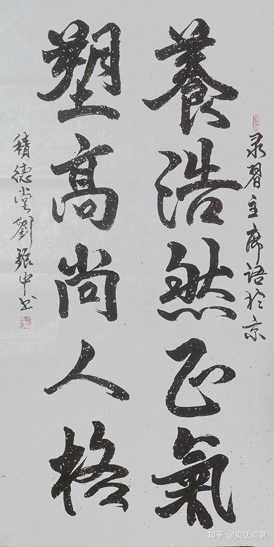 书法家刘振中丨新时代艺术领军人物 不拘绳墨,成竹在胸