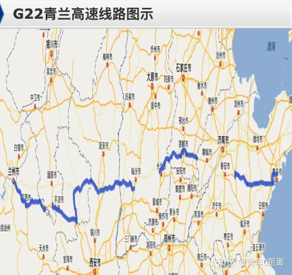 g22青兰高速公路:起点在山东青岛,终点在甘肃兰州,全长1795公里.