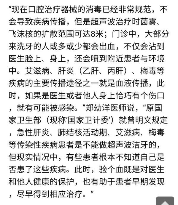 应该是为了检查有没有传染病 毕竟梅毒艾滋什么的还是很可怕的