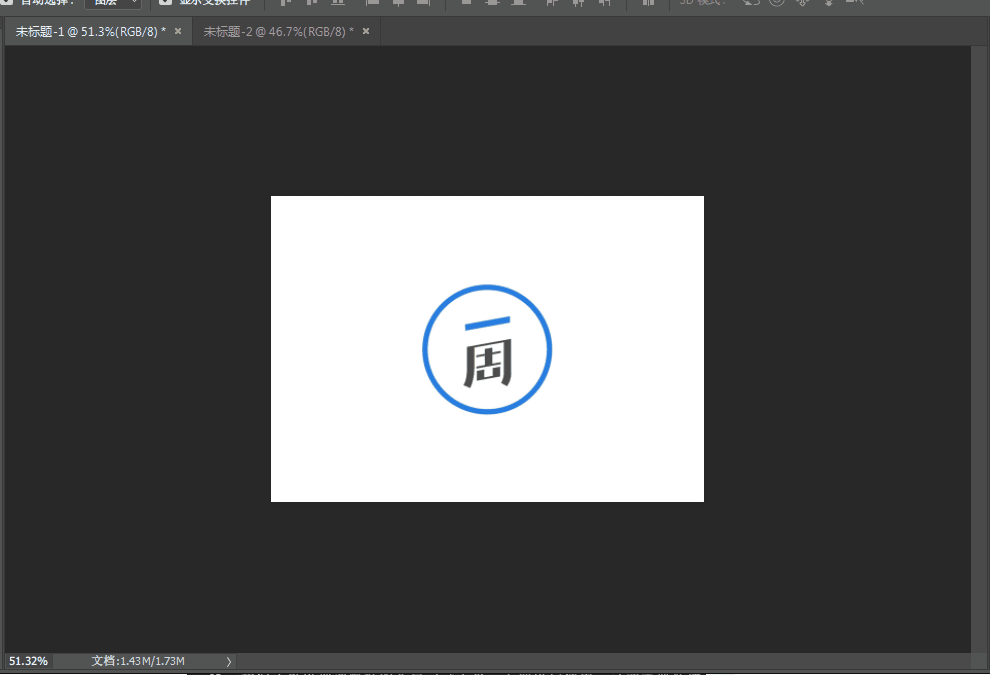 在工作文档的标题处拖拽,可以让文档处于浮动状态.