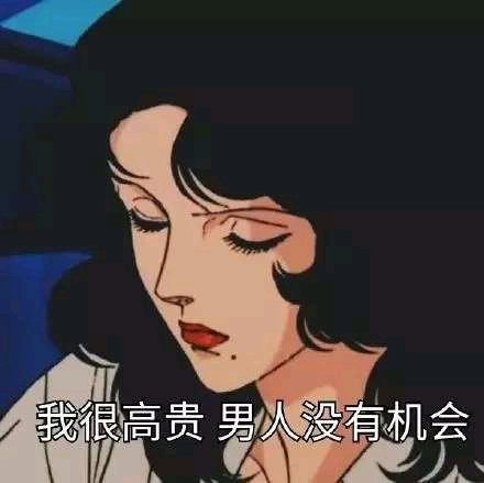 句子|渣女语录第一波