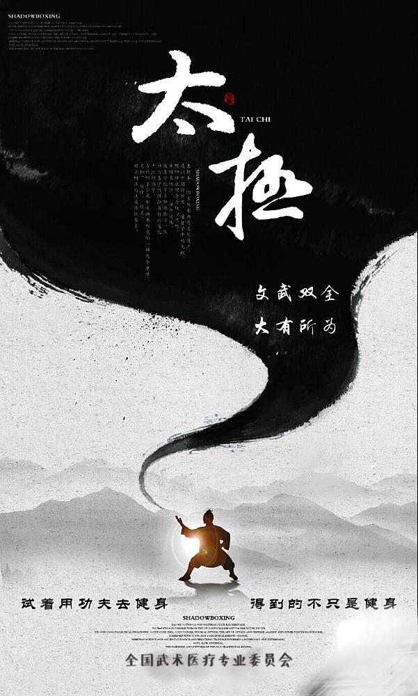 站桩是我国古代养生术的一种,早在两千多年前的《黄帝内经》中,就有"