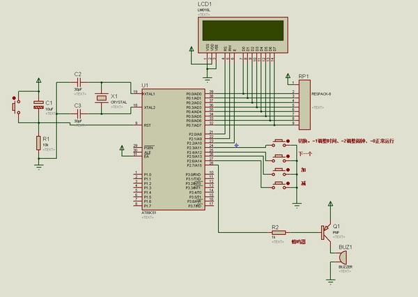 51单片机的lcd1602电子钟闹钟proteus仿真设计