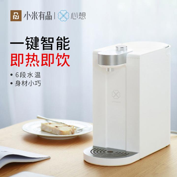 小米心想即热式饮水机家用桌面台式迷你速热烧水器自动